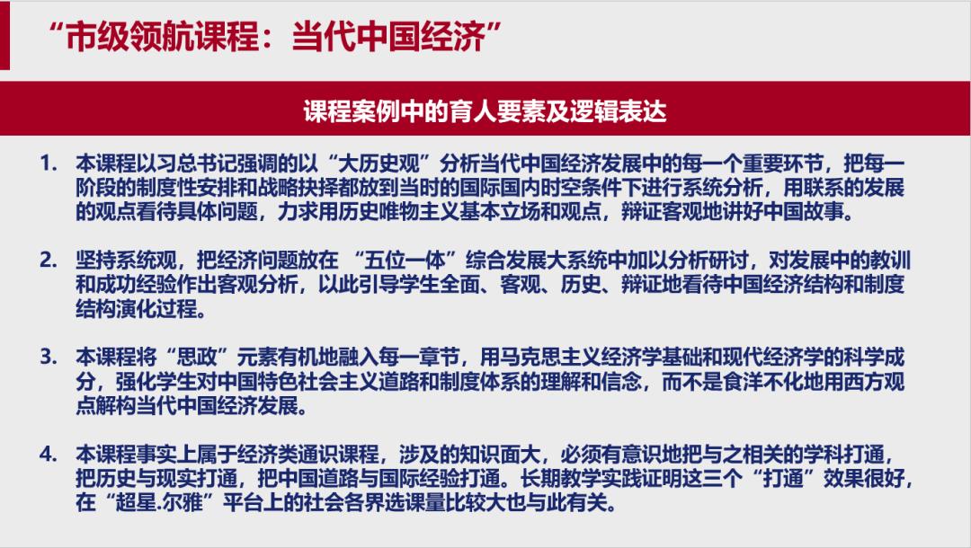 复旦领航联袂搭建上海高校课程思政交流研讨大平台