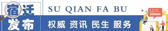 宿迁市事业单位面试人员名单公告（最新发布）