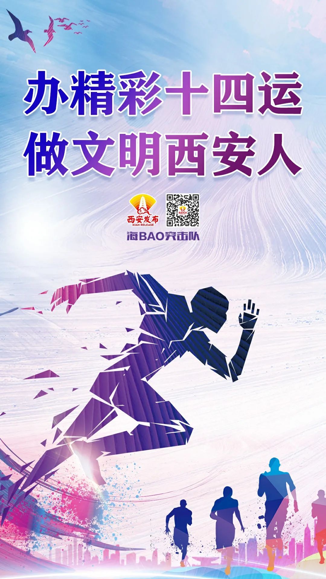 迎十四运 创文明城 不文明现象曝光台 | 这些商业街存在公益广告少
