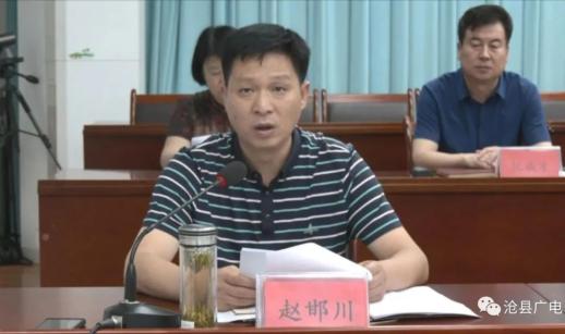 副县长,公安局长赵邯川主持会议并传达了全市平安建设领导小组第一次