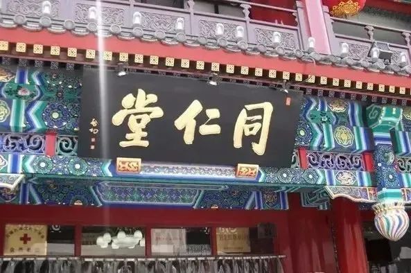 卖药的同仁堂居然开了咖啡馆