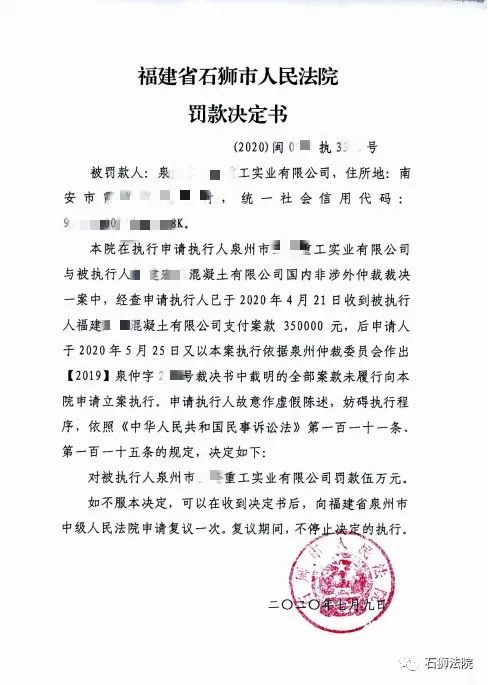 赢了官司申请执行却被法院罚款真相是