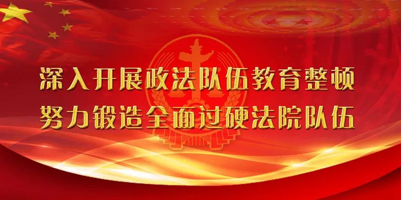 徐州市委常委,政法委书记韩冬梅一行调研指导市中院队伍教育整顿开展