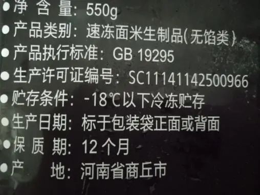 消费日报社 ///////////////////// 找遍了包装就是没有看到生产日期