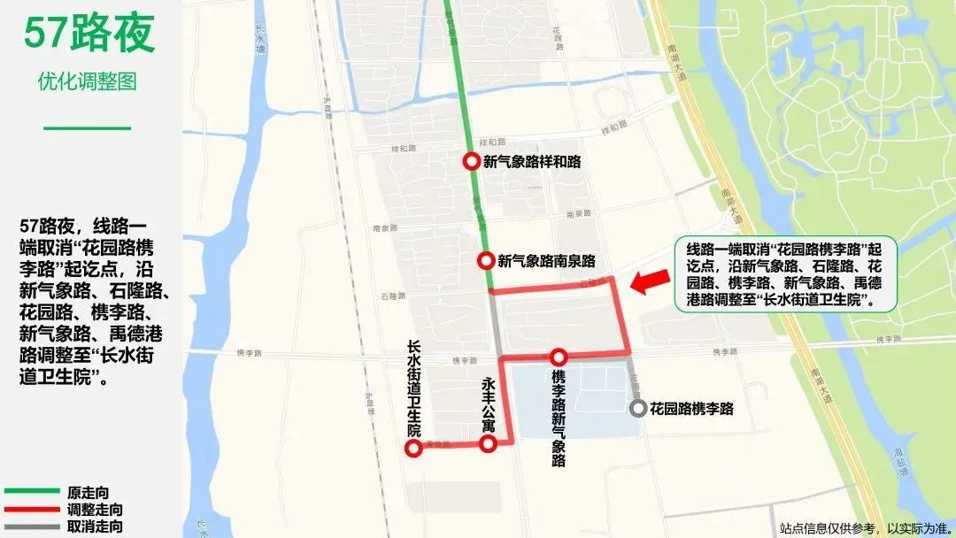 定了!公交线路调整,涉及43条次