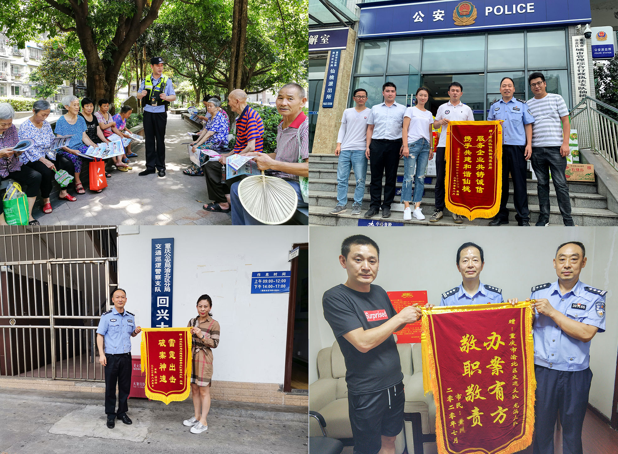渝北区公安分局"坚持政治建警全面从严治警"教育整顿活动初见成效