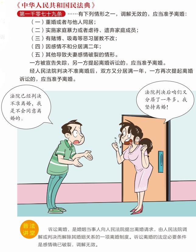 【掌上课堂】民法解读⑨丨"离婚冷静期"真的能避免冲动离婚吗?