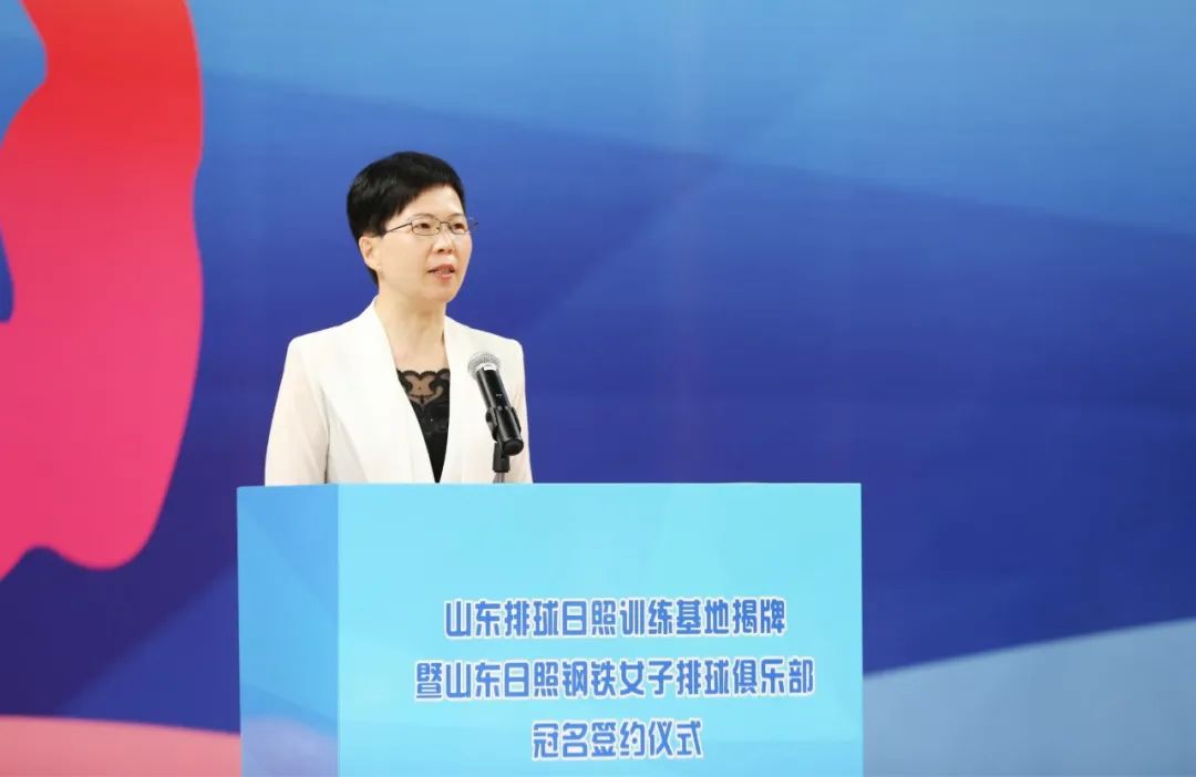 日照市副市长林彦芹主持仪式【背景资料】山东女子排球队是国内排坛的