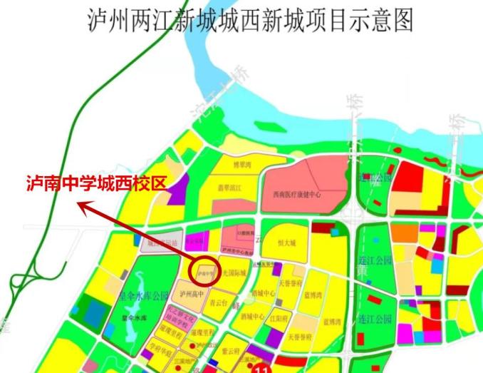 泸州市泸南中学校城西校区新建项目占地57亩,新建校舍