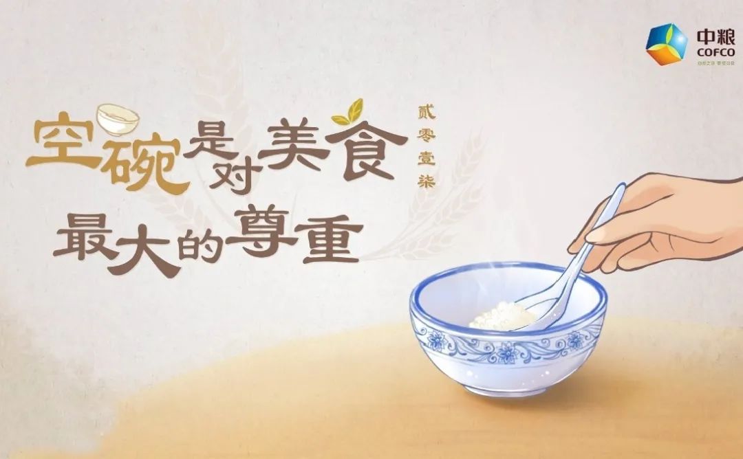 萌萌的空小碗拥有了多款表情包,把节约粮食的理念融入到生活中的点点
