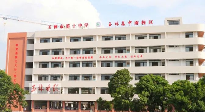 玉林晚报
