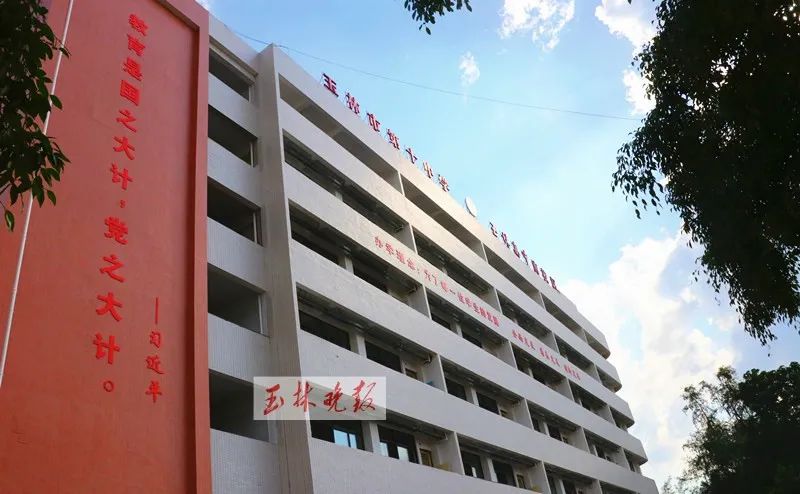 玉林晚报