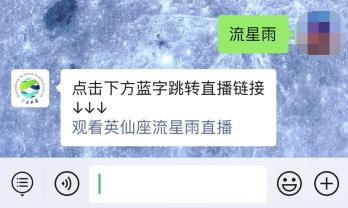 英仙座流星雨来袭，每小时超100颗洒落夜空，就在今晚！（最新发布）