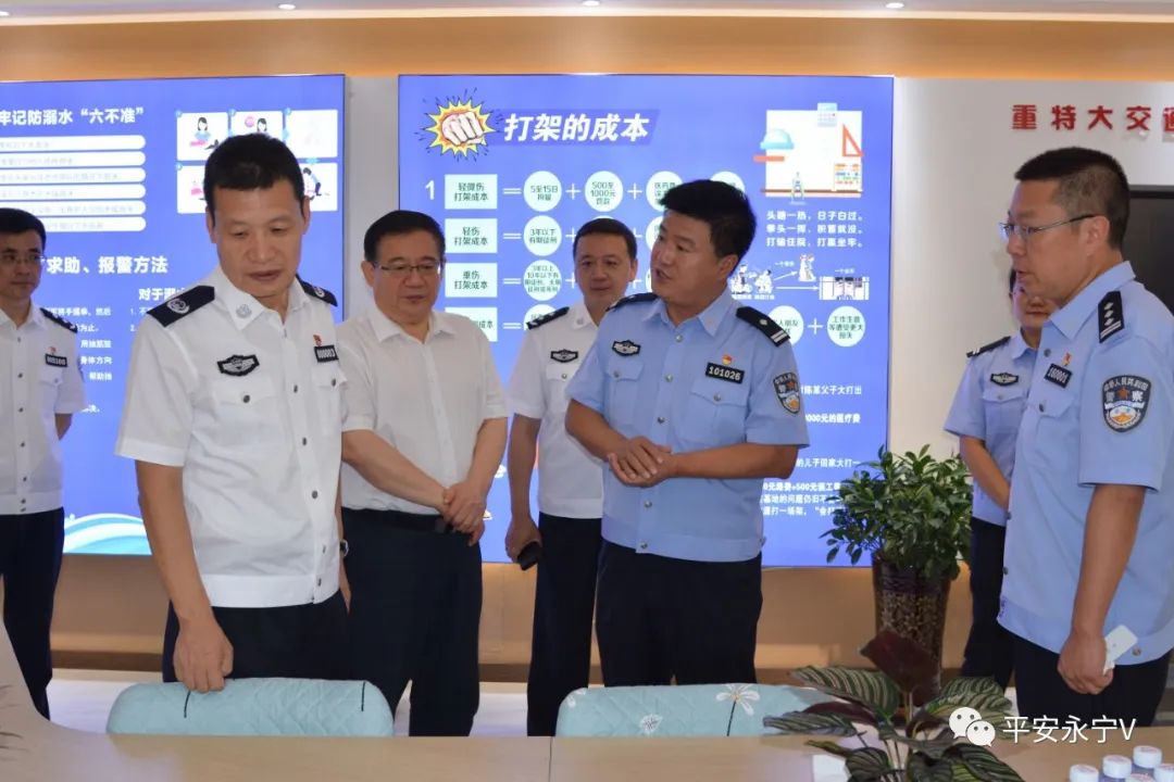【永宁警事】公安部领导调研永宁公安工作