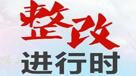 疑似围标串标行为被当场发现走进巡视整改后的省公共资源交易中心