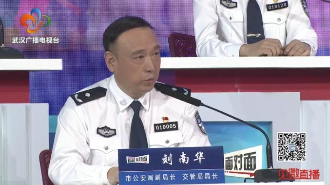 武汉市城管执法委主任 党组书记 李顺年 武汉市公安局副局长 交管