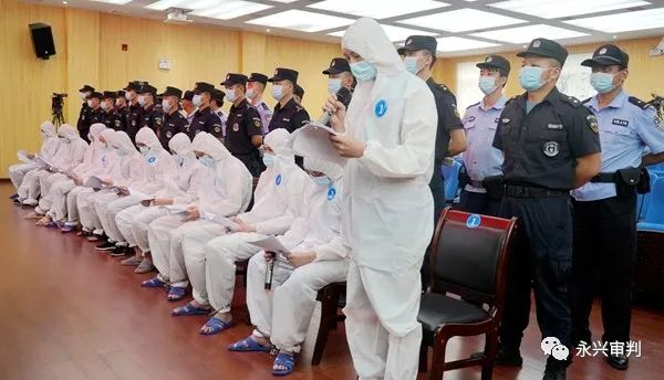 扫黑除恶永兴法院公开审理曾某等12人涉恶犯罪案