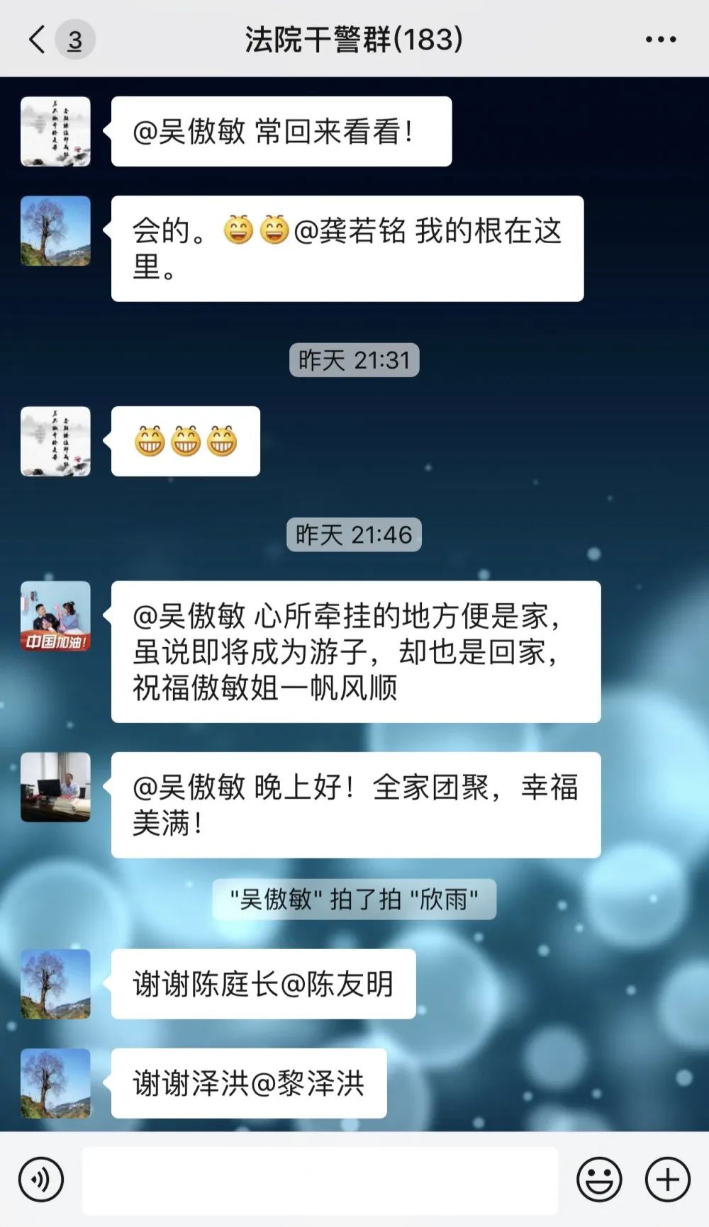 汉江中院,仙桃法院,潜江法院的领导,同事们也为吴傲敏送上真挚的祝福