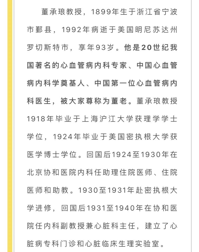 市第六人民医院文化地标出炉啦第6站中国心脏病学开山鼻祖董承琅雕像