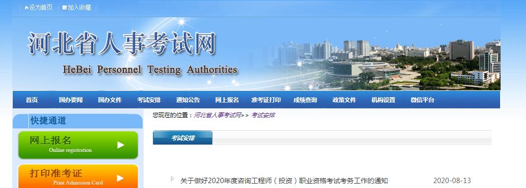 事关你的升职加薪！这些考试时间定了，唐山人注意！（最新发布）