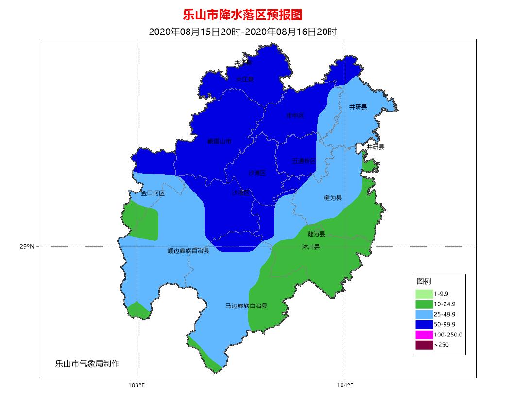 今日乐山注意乐山市气象台发布暴雨蓝色预警