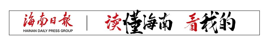 大咖汇聚!海南这场为期两天的盛会干货满满!(最新发布)