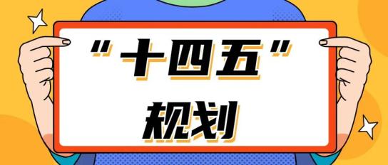 做问卷,抢红包!顺德"十四五"规划调查问卷上线啦!_政务_澎湃新闻-the