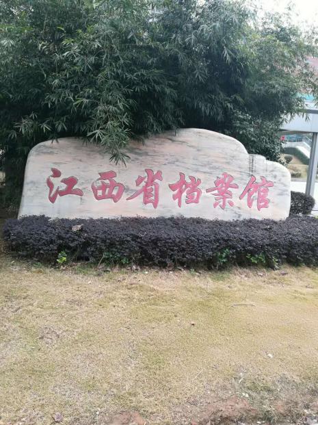 蹒跚学步:我的江西小三线建设学习与研究(最新发布)