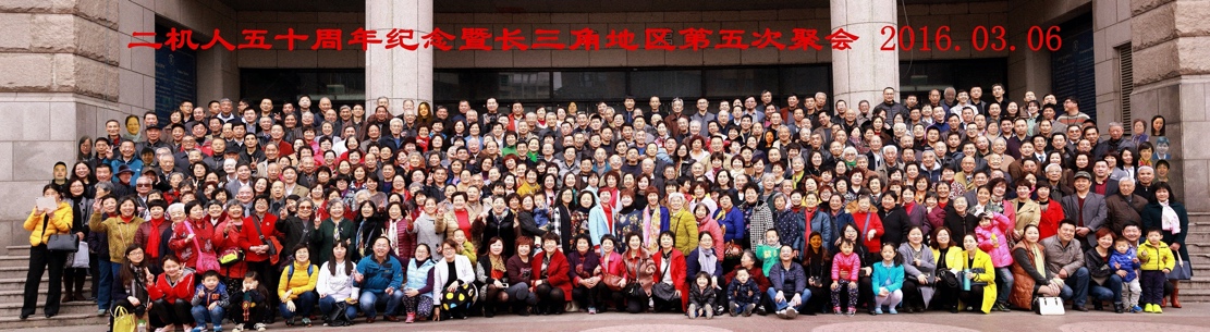 国营九七四厂部分职工聚会照片