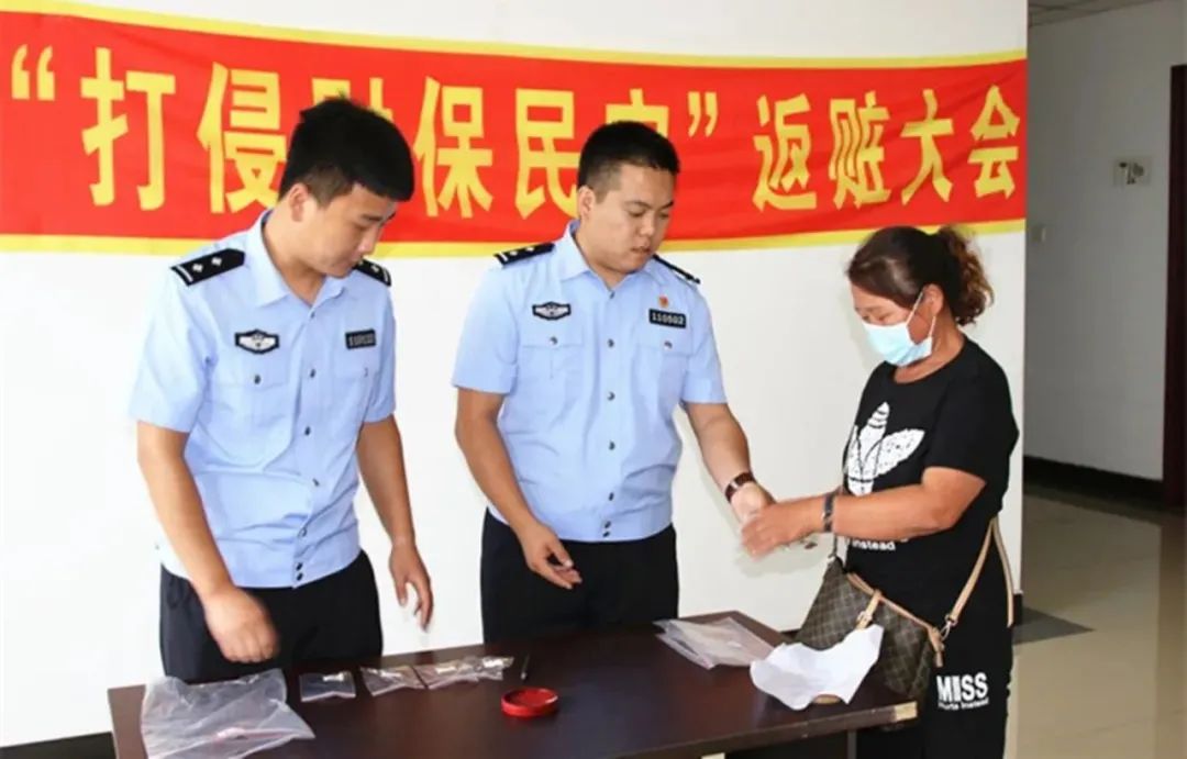 长春公安:榆树市局召开返赃大会向群众返还被盗物品