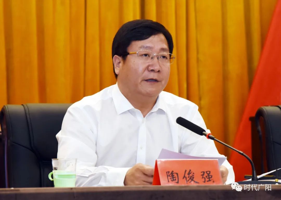 中共廊坊市广阳区委五届九次全会召开