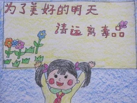 无毒青春守护留守儿童绘就七彩假期