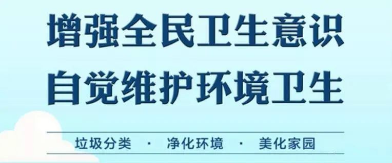 42字方针房山这里全力推进新时代爱国卫生运动