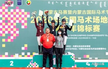 全国年轻骑手上演马术巅峰对决