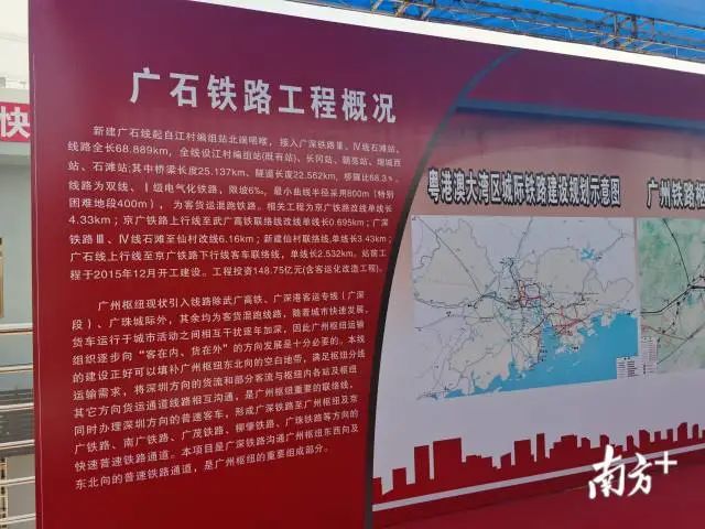 广石铁路今日开通广州拉开高铁进城序幕