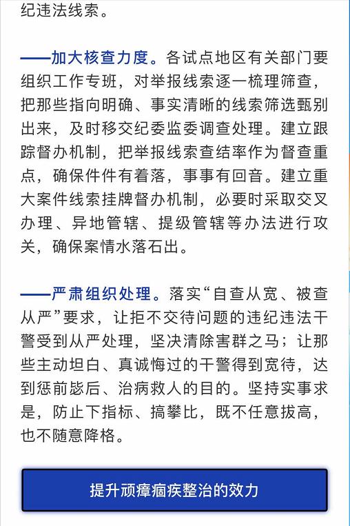 全国政法队伍教育整顿试点办召开第二次主任会议 陈一新:清除害群之马