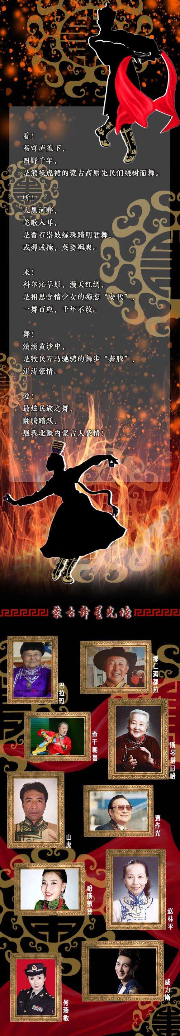 【爱上内蒙古】爱上蒙古舞(最新发布)