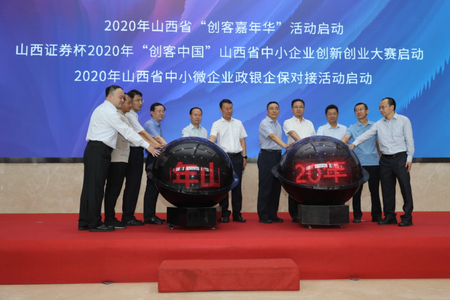 2020年山西省“创客”嘉年华活动启动（最新发布）