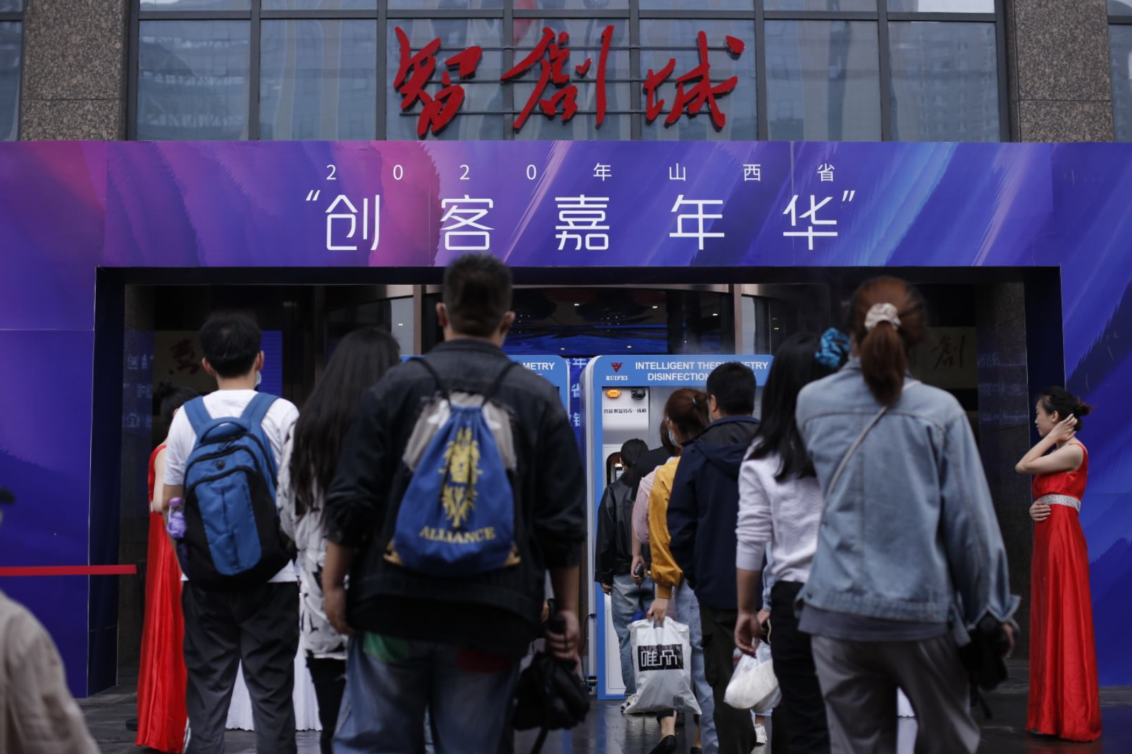 2020年山西省“创客”嘉年华活动启动（最新发布）