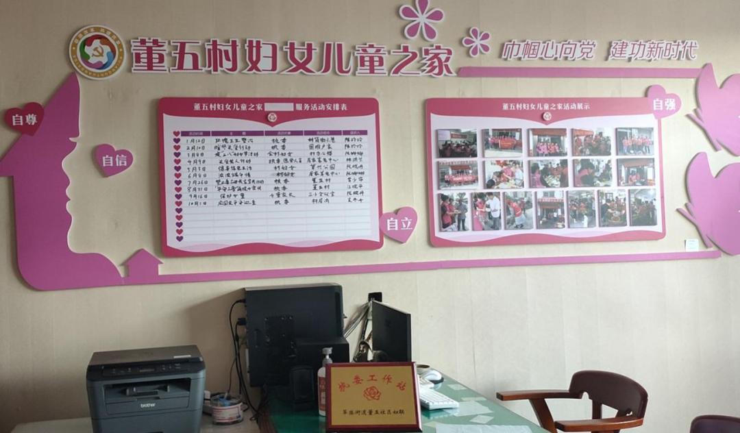 【破难进行时|瑞安】莘塍街道妇联"小网格"服务"大妇