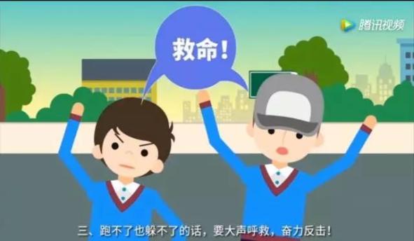 【反恐知识】公安部发布的儿童校园反恐应对图解,赶快