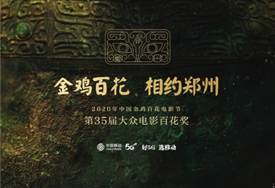 今日推荐2020金鸡百花电影节候选大片《我不是药神》