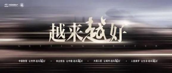 中国铁建西派荟四大社群生活方式发布,兑现"人居美学让生活越来越好