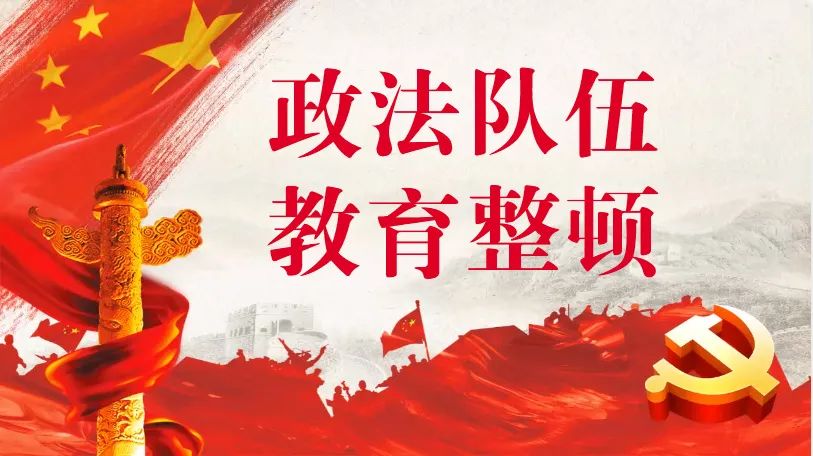 【教育整顿】对标"七项教育" 做到"六个统一"丨哈尔滨