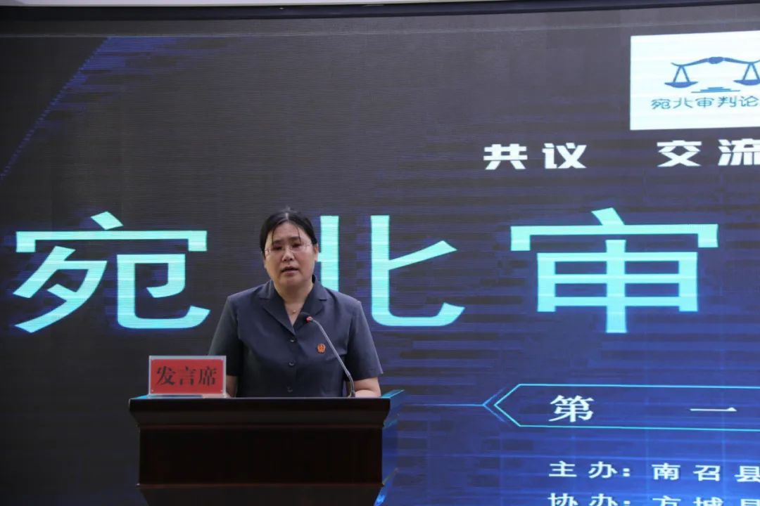 首届"宛北审判论坛"圆满召开 基层法院创新调研形式