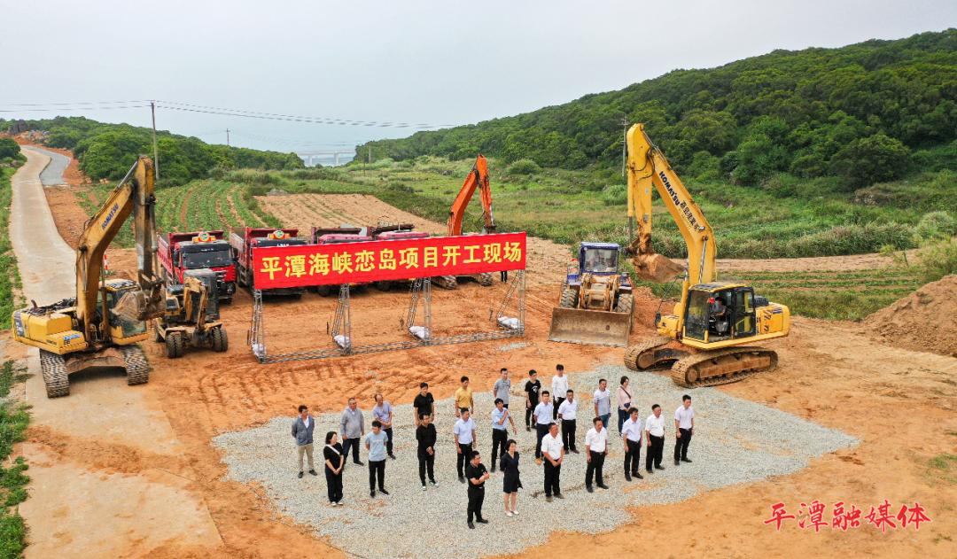 实验区领导林文耀,黄建波,赖继秋,许永西分别在平潭分