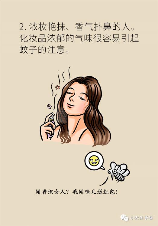 蚊子送红包,4招拒绝它