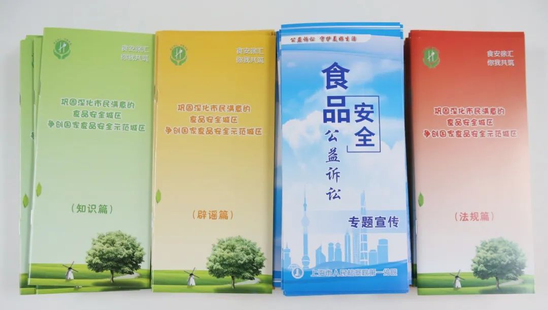 普法发动群众的火眼金睛食品安全公益诉讼宣传进社区