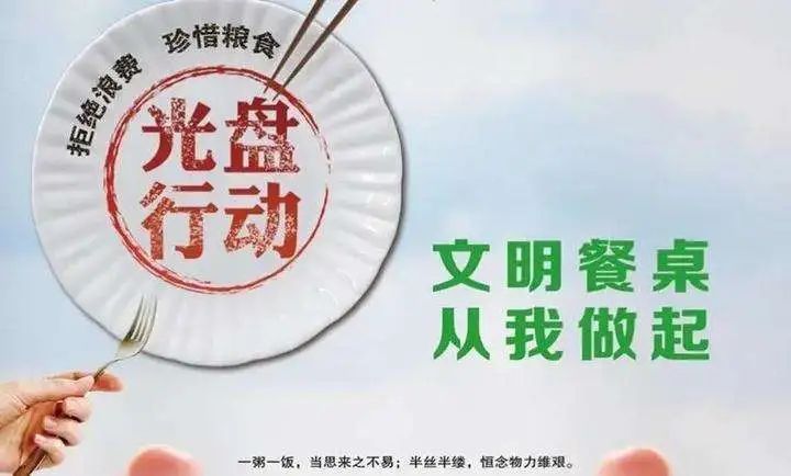 关于"厉行节约,反对浪费"的倡议书