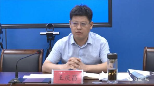 沧县召开国家自然资源督查迎检工作调度会议